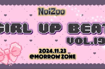 【NoiZooライブ】GIRL UP BEAT vol.195@MORROW ZONE