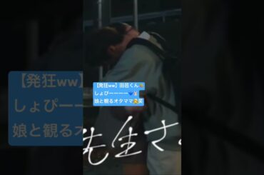 (※オタママの叫び注意wwww)渡辺担だと確信した日😌💙👧🏻ww #snowman #渡辺翔太  #チャンネル登録お願いします