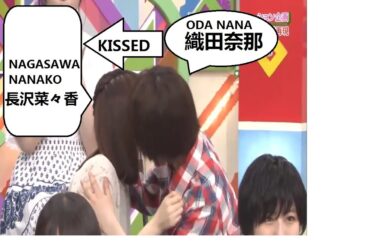 ODA NANA KISSED NAGASAWA NANAKO