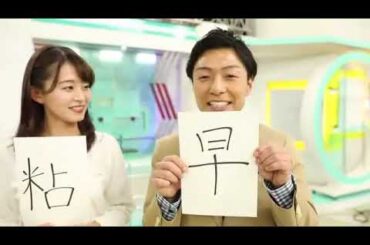 大家ちゃん😄ありがとう‼️大家彩香迷場面😅 今月の風物詩🙂