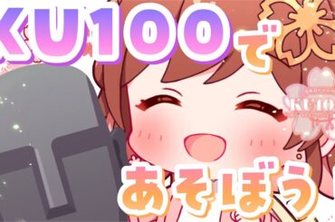 【ASMR/KU100】激レア?!入手直後の貴重な動画✨KU100でいろんな音を出してみたい!【ゆる動画】