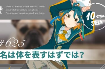 イヌなのにイヌ役ができない【声優犬山イヌコさん誕生日】【ラジオ】
