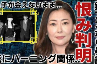 中山美穂の鍵アカから判明された斉藤由貴への恨み...暴露されたバーニングが関わっていた死の真相に言葉を失う...突然死した大物女優の息子が最後に会えないままだった裏側の真相に一同驚愕...！