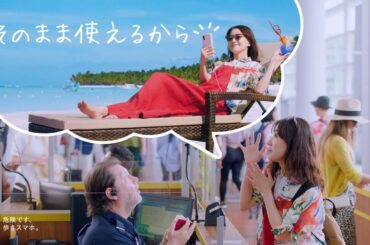 世界そのままギガ「入国審査」篇　１５秒