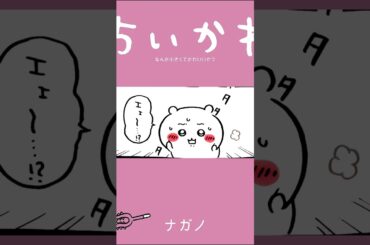 【かわいい】HAPPY #ちいかわ