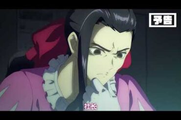 【10月25日⧸菲鲁兹·蓝&花守由美里】柔光魔女股份有限公司 第4话 预告【F宅⧸1080P+】