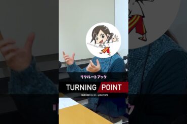 声優だけど演じることは苦手!? ゲスト：ゆきのさつき さん（声優） #ターニングポイント #bayfm #ゆきのさつき #声優