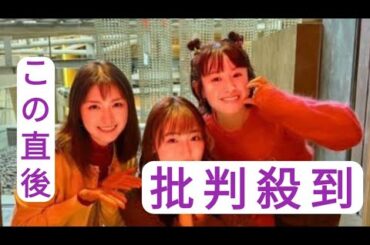 豪華」元モー娘。譜久村聖、石川梨華＆高橋愛との“恒例”ランチ会SHOTにファン歓喜「素敵な関係」