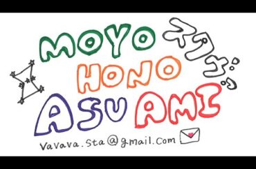 スタヴァ！＃260