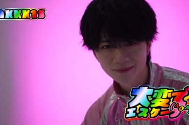 AXXX1S『大変でエスケープ（^o^）／』アー写撮影 メイキング映像