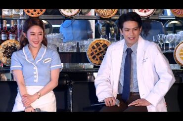 【ミュージカル「ウェイトレス」製作発表】高畑充希、今年を「パイ」に例えると？　森崎ウィンは「ミートパイ」（高畑充希 森崎ウィン ソニン LiLiCo）