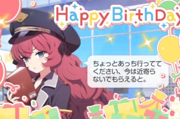 照れてるイロハが可愛すぎる【誕生日ボイス】【ブルーアーカイブ　Blue Archive】【ブルアカ】