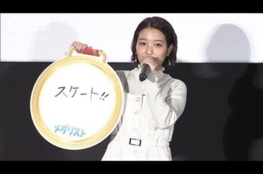 声優の春瀬なつみ、「メダリスト」出演がきっかけでスケート開始(2024年12月17日)
