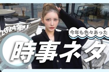 YouTuber結婚/誹謗中傷/Z世代について話してたら大討論会始まったw