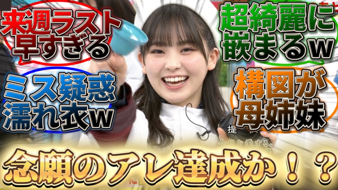 【櫻坂46】エンリコ、ラヴィット!で念願のアレ達成!? 【櫻坂46】エンリコ、ラヴィット!で念願のアレ達成!?