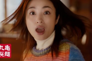 丸亀製麺「12月3日、チョコ味新登場！丸亀うどーなつ」予告篇