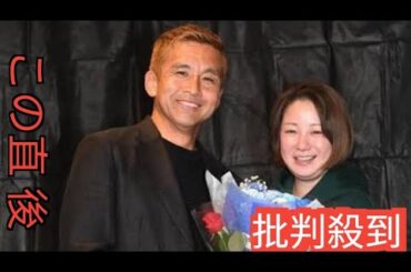 引退発表の稲本に妻でモデルの田中美保から花束　「家族が一番には言いました」と相談、「お疲れさまでしたという言葉はもらったsksjdjj