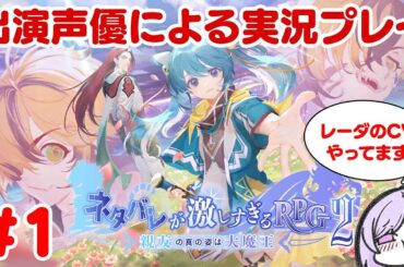 【#1】お姉ちゃんがCV出演するってのがまずネタバレだよな【#ネタバレが激しすぎるRPG2 #ネタバレRPG2 #ネタ激】