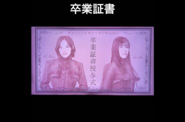 #松田里奈#齋藤冬優花 #櫻坂46