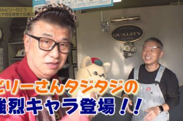 地域発信バラエティ― のんビリー行こう 12月後半（保土ケ谷区新桜ケ丘周辺）