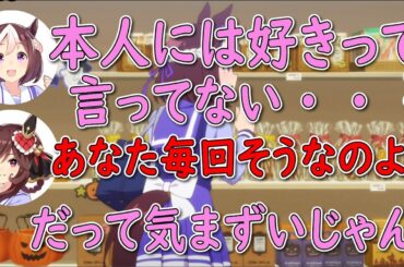 女性声優大好きな二人がハロウィンコスプレを堪能するあじゅじゅとせりこ【ウマ娘】【声優】