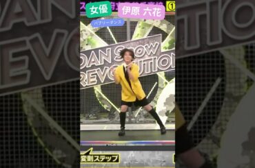 本家バブリーダンス【Snow Man】 #dance #shorts #snowman #dance #それスノ #伊原六花 #バブリーダンス #女優