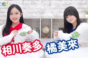 第201回 ミュージックレイン3期生 新番組β版【本放送版・ 2週間限定公開】