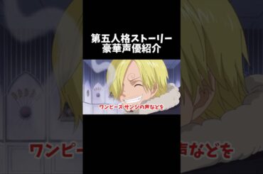 第五人格ストーリー豪華声優紹介【identityV】【アイデンティティV】#shorts #第五人格