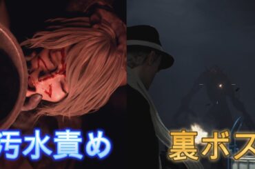 バイオハザードRE4：ラスボスより強い最強の刺客登場⁉