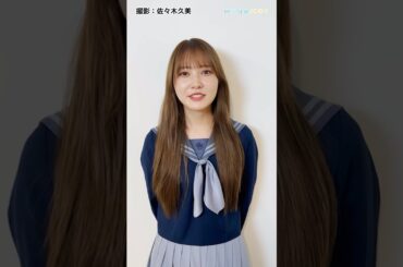 私のどこが好き？💗お互いの好きなところを答えてもらいました！#日向坂46 #加藤史帆 #東村芽依 #丹生明里 #濱岸ひより #ひなこい