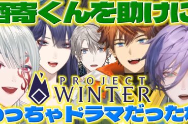 【脱出劇】雪山人狼で脱出劇を繰り広げるネスくん達【榊ネス/北見遊征/魁星/酒寄颯馬/ミランケストレル/長尾景/弦月藤士郎/甲斐田晴/にじさんじ/新人ライバー】