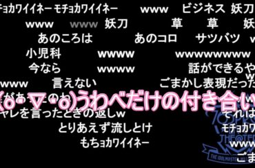 【ミリラジ】ミューレOKなら･･／もちょおもしろ妖刀シーン【2024/12/12】
