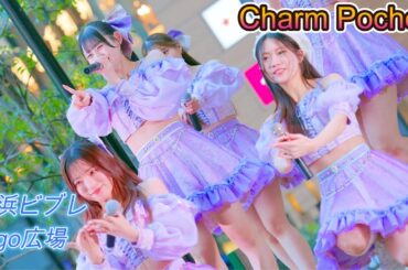 Charm Poche（チャームポッシュ） [R3/4K60p]（横浜ビブレniigo広場　2024.12.14 ）ちゃむぽしゅ