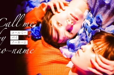 新ドラマ「コールミー・バイ・ノーネーム」OP主題歌版番組予告＜工藤美桜×尾碕真花 W主演で綴るガールズラブミステリー＞