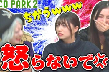 怒らないで！ 邪魔ですよ？ ケンカの果てに全クリアなるか？？【PICO PARK 2 #8】