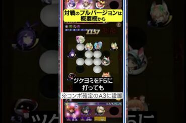 高梨が選ぶ 戦の光る一手 関東編② #オセロニア #オセロニアンの戦