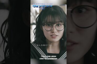 【ウイングマン】第9話 | 映像を公開した人物は...