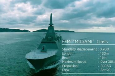 海上自衛隊 FFM 「もがみ」型フリゲート/ JMSDF FFM “MOGAMI” Class