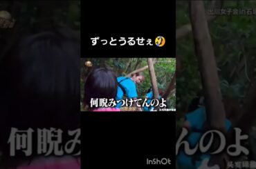 #出川哲朗　#出川女子会　#デヴィ夫人　#堀田茜　#河北麻友子 　#谷まりあ　#世界の果てまでイッテq 　#バラエティー　#お笑い　