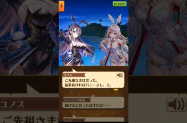 「取り戻しに行きましょ！」 17話 ストーリー全編【白猫/BBB】#白猫 #田中美海 #福原綾香 #白猫プロジェクト