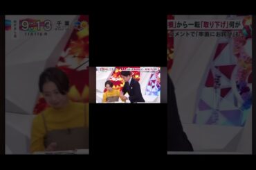 めざまし8 MC谷原章介　神対応　#神対応 #谷原章介 #めざまし8