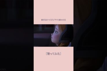 【つく音】雪だるまつくろう/アナと雪の女王【歌ってみた】#Shorts