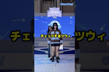 ジョンヨンおどれてるかチェックするツウィ / Tzuyu checking if Jeongyeong is dancing correctly / #shorts