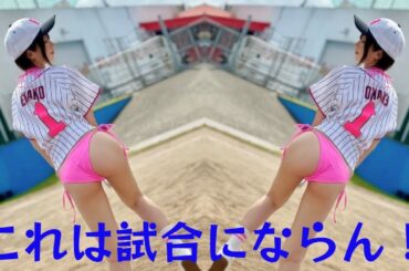 これは試合にならん！コスプレイヤーえなこ、お尻丸出しユニフォーム姿が”凝視できない”と話題に