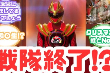 【特撮反応集】50年目にしてNo.1の戦隊!?スーパー戦隊50周年カウントダウンPVへのネットの反応集&爆上戦隊ブンブンジャー バクアゲ41&サモーン・シャケキスタンチン【ブンブンジャー】【第41話】