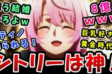 【嘆きの亡霊は引退したい】シトリーは神!８億ってもう結婚しろよw【12話反応感想】ティノちゃん売られる!巨乳好き黄金時代w（タイムスタンプあり）