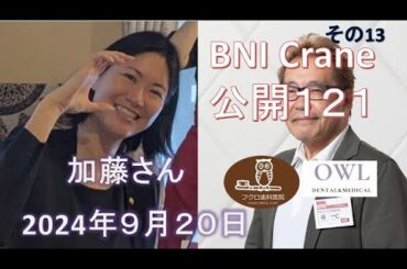 加藤みなみさん 9月20日