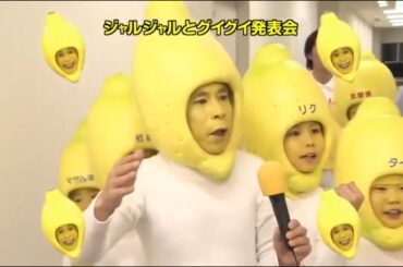 『めちゃ2イケてるッ!』 🅽🅴🆆 2024 🗾🗾🗾 【道重さゆみが変身!! ブサイクコロシアム】