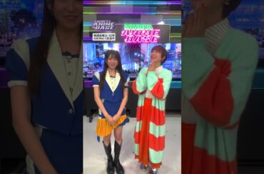 天野ひかるの人生を変えたアニメとは...😳｜#SHIBUYAANIMEBASE #shorts