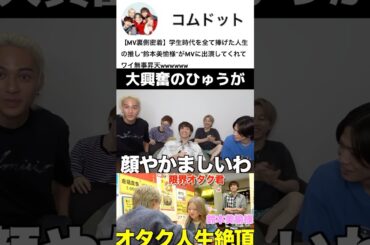 連絡先交換した？#shorts